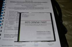 фото скрытых работ