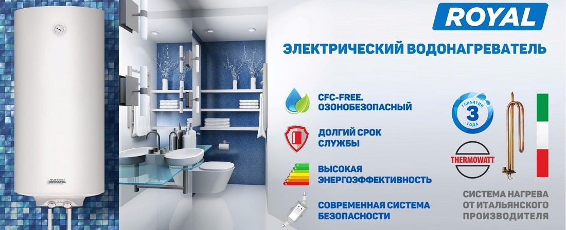 накопительный водонагреватель