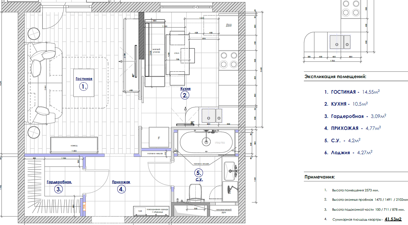План расстановки мебели