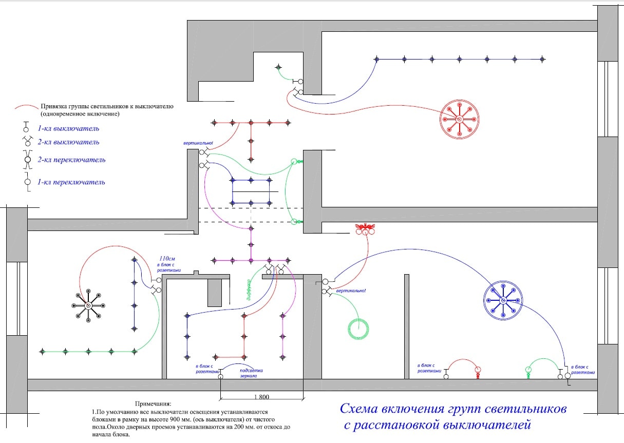 схема подключения освещения